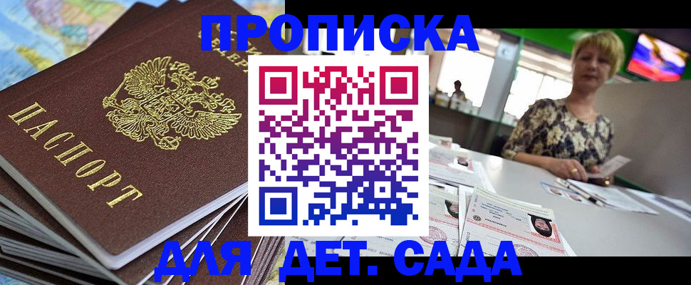 где прописаться в Донском