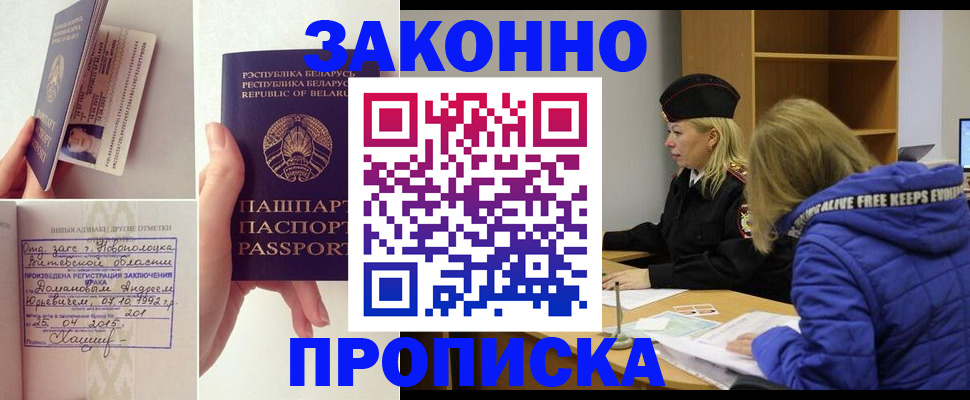 миграционный учет в Донском